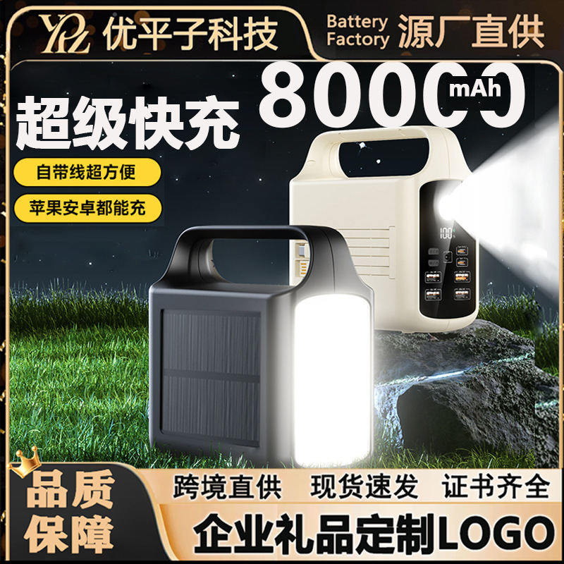 New Solar Power Bank with Super Large Capacity of 80000 Mah, Comes with Built-In Cable for Fast Charging, Mobile Power Supply Powerbank New Solar Power Bank with Super Large Capacity of 80000 Mah, Comes with Built-In Cable for Fast Charging, Mobile Power Supply Powerbank
