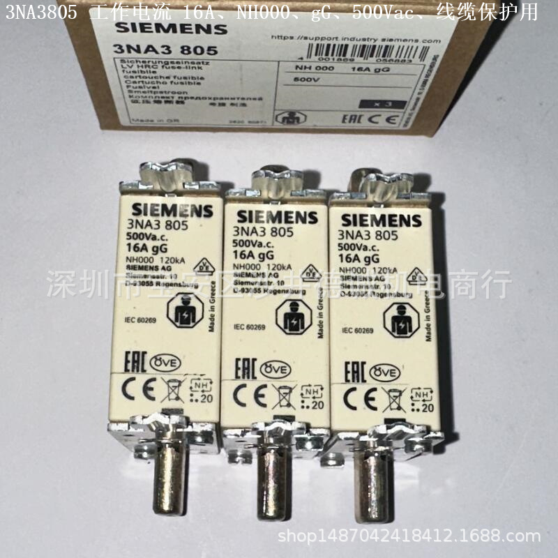 3NA3803 熔断器 工作电流 10A、NH000、gG、500Vac、导电握耳