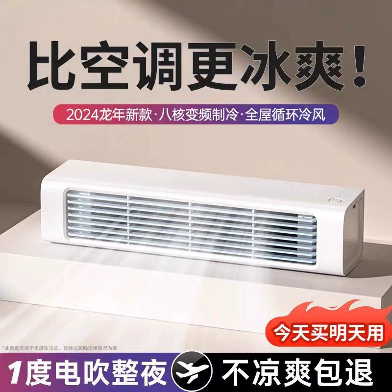 Вентилятор кондиционера для охлаждения дома настенный настольный бесшумный офис без листьев мобильный автомобильный вентилятор спящий оптовая продажа