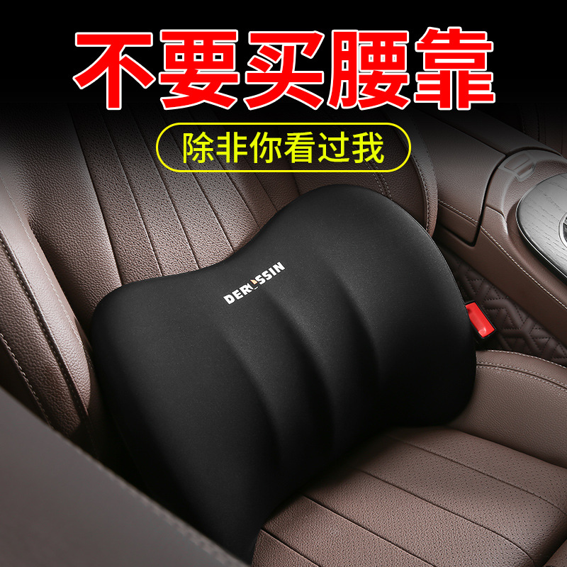 자동차 요추 지원 허리 보호 아티팩트 자동차 쿠션 머리 받침 등받이 통기성 요추 베개 요추 지원 드라이버 요추 지원