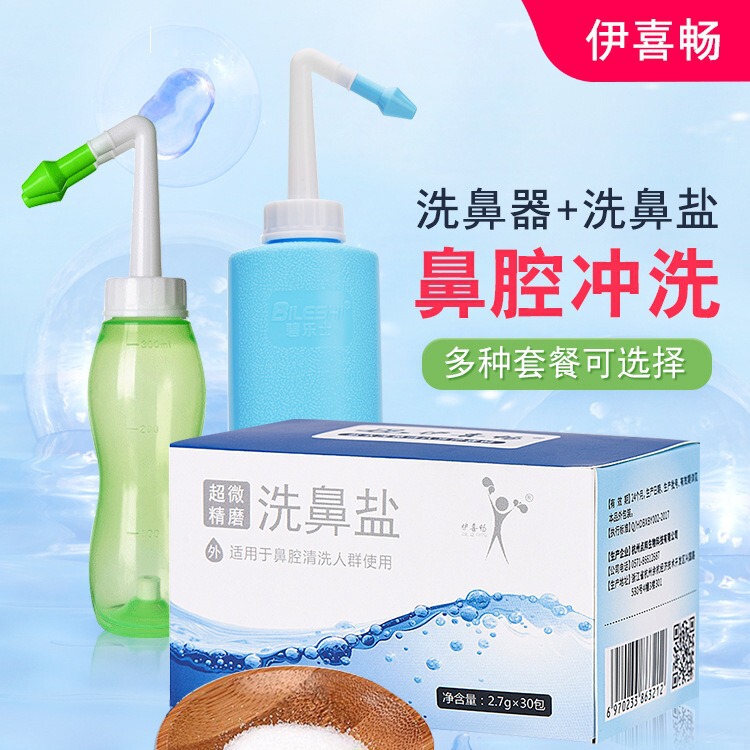 Yi Xichang Medical Nasal Irrigator Physiological Sea Salt Water Nasal Irrigator Household Nasal Irrigation for Adults and Children