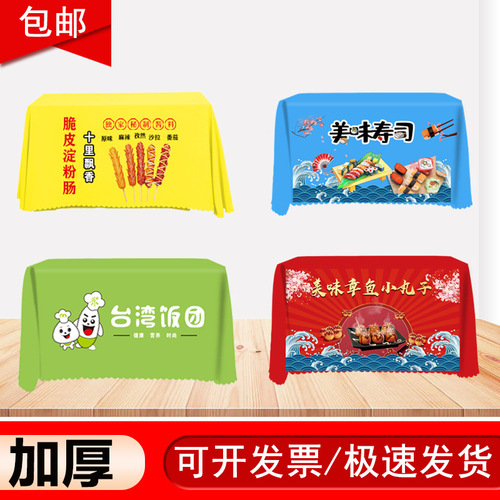 WI25 tablecloth crispy grilled sausage sushi rice balls octopus balls special food stall tablecloth pattern print