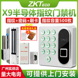 ZKTeco熵基X9指纹门禁机 三合一指纹+密码+ID刷卡 86型 升级版