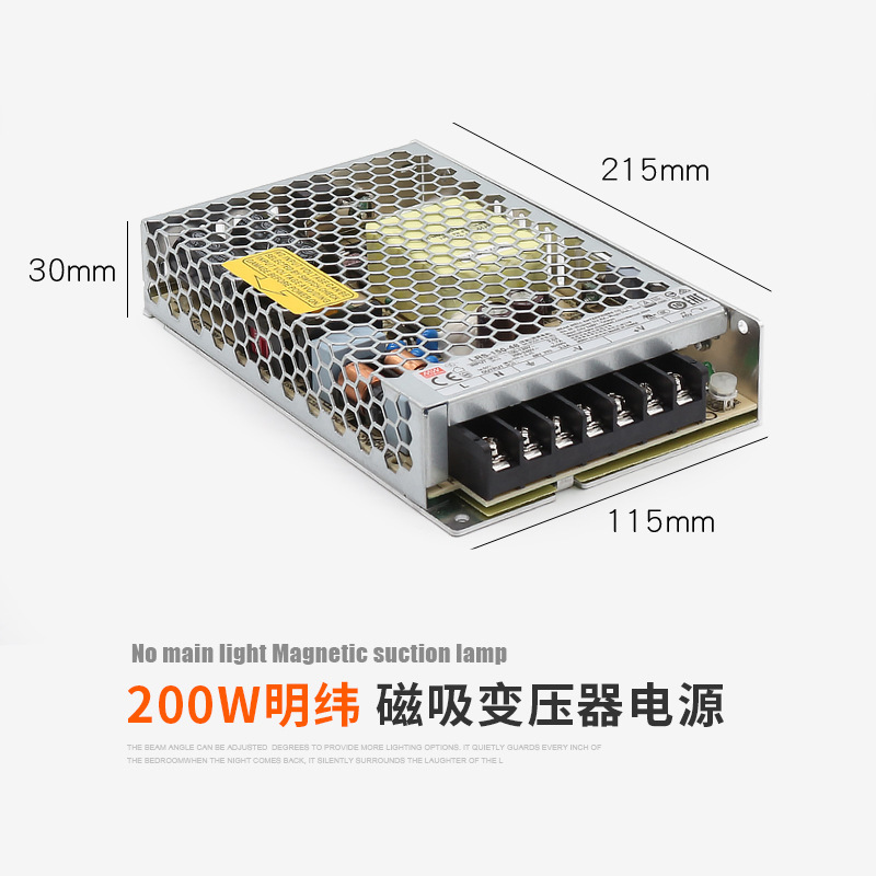 Mingwei Transformer 200w