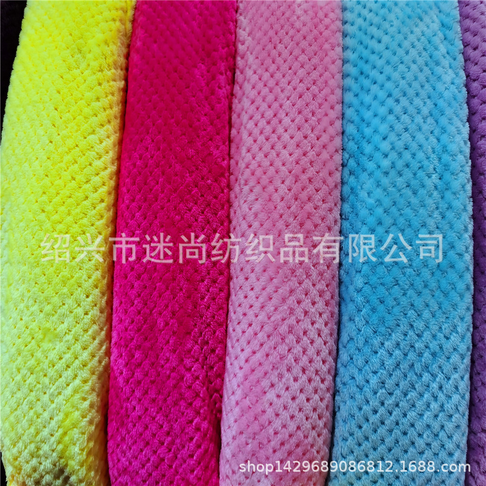 厂家供货 素色法兰绒菠萝格 双面染色贝贝绒菠萝格 毛毯睡衣布料