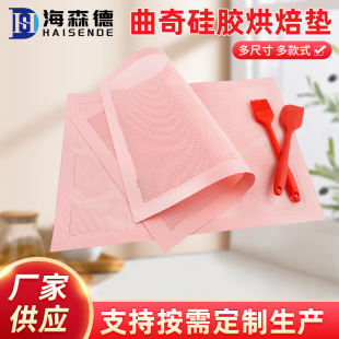 Bread Cookies High Temperature Oven Food Grade Baking Mat Silicone Cut Out Mat Breathable Baking Mat Silicone Baking Mat