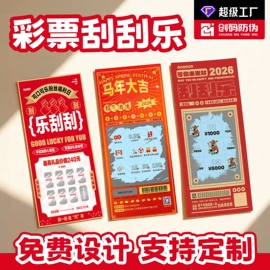 防伪商标;商标纸标签纸;贺卡