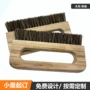 施工大号加密加厚毛刷