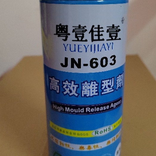 批发零售粤壹佳壹油性高效离型剂外脱模剂塑料脱模剂诚招各地代理