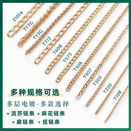 批发包包链条配件 DIY包配件装饰链O字链金属密链斜背单肩包链条