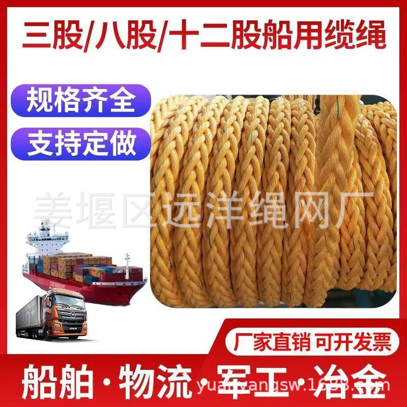 工厂直销长度船用缆绳高强度浮水系泊尼龙绳耐用耐磨混纺复合锚绳