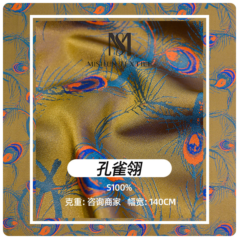 新中式国风宋锦提花孔雀翎旗袍汉服连衣裙