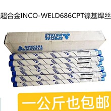 ϽINCO-WELD686CPT懻zERNiCrMo-14M懺Ͻ늺z