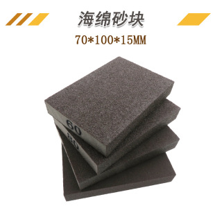70*100mm���dɰ�K���p����ĥɰ�Kľ���Ҿߴ�ĥ���⺣�dɰ�Kɰ�u