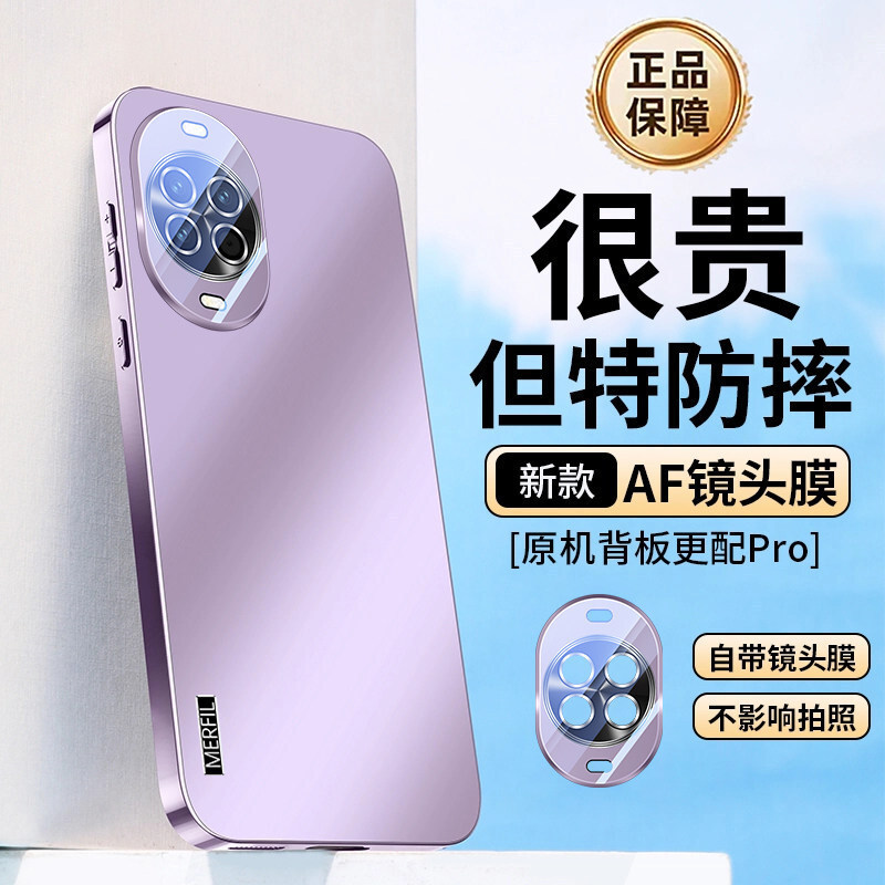Suitable for Huawei Nova15 Mobile Phone Case, New Electroplated Nova15Pro Protective Case with Built-In Lens Film Ultr