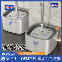 批发定制净污分离旋转拖把干湿两用拖布懒人家用拖把一拖净自拧水
