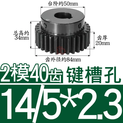 2M40T Spur Gear with Raised Step, Diferensial dişli dəstləri - 45-steel-gear-2-molds-40-teeth-tooth-thickness-20-hole-14523