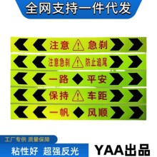 反光膜汽车车贴身晶彩格箭头斜文反光胶带警示反光贴条反光纸