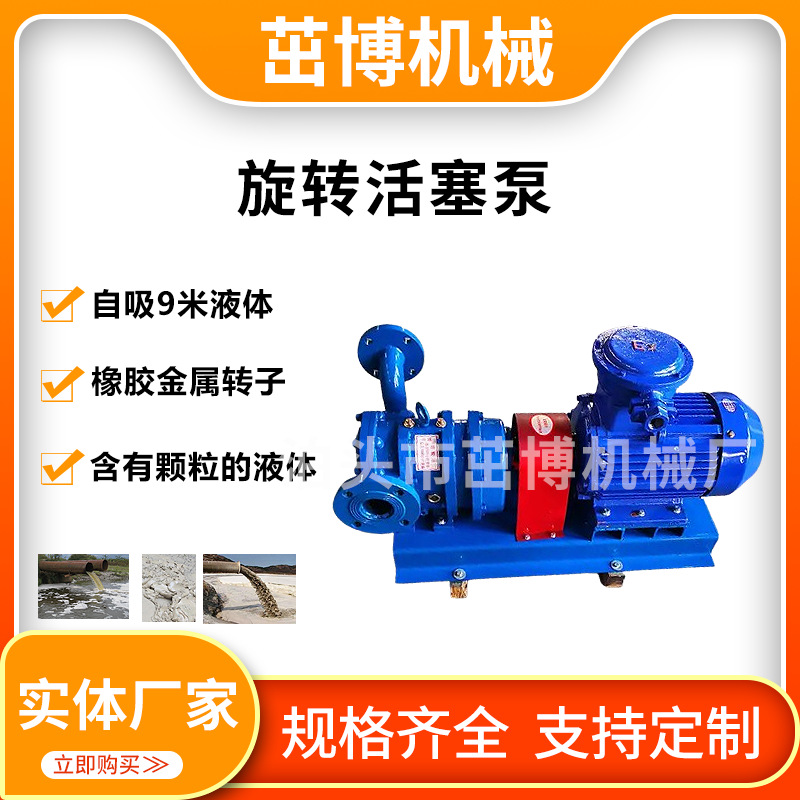 污水污泥泥浆浓浆油泥叠螺机压滤机过滤机螺旋转子泵旋转活塞泵