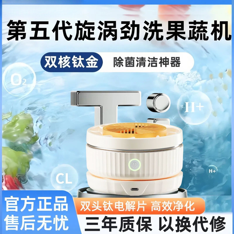 全自动果蔬食材净化机钛片果蔬清洗机器多功能水果肉类洗菜机家用|undefined