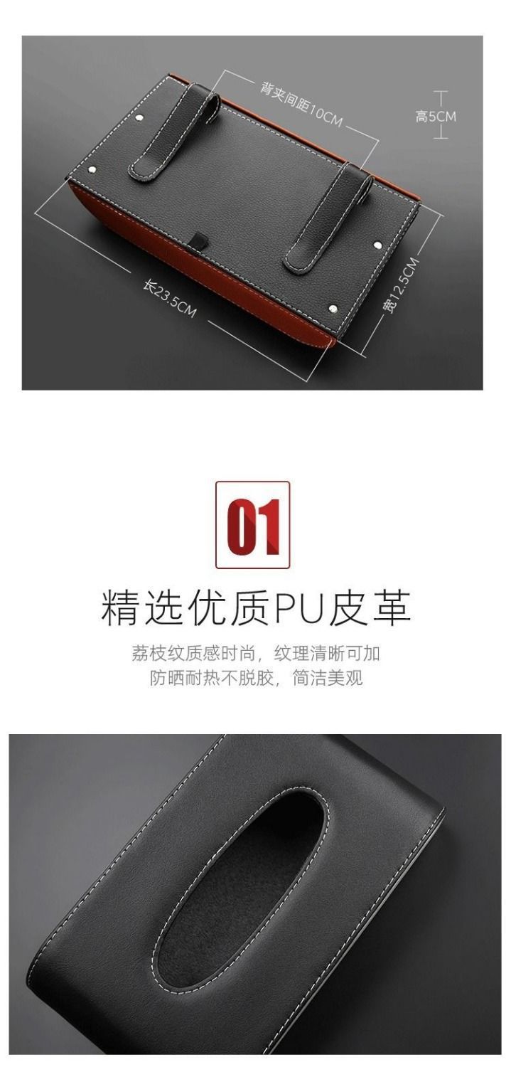 Cross-Border Car Tissue Box, Leather Car Tissue Storage Box, Magnetic Car Tissue Box, In-Car Hanging Tissue Box
