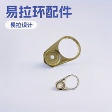 箱包拉环小拉手易拉环易拉罐金属罐茶叶罐铆钉酒盒五金配件小拉环