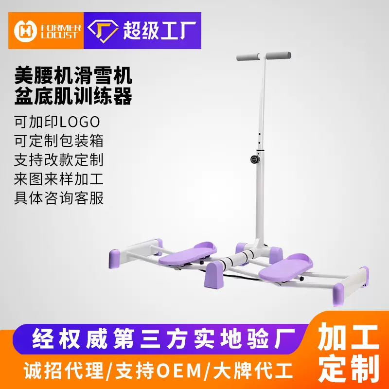 滑雪机减肥瘦腿燃脂神器滑雪盆底肌训练器练腿运动健身器材家用