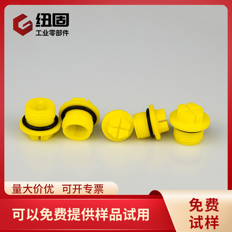 塑料螺纹塞液压泵阀接头油口堵头防尘防水密封塞内螺纹堵孔塞螺纹