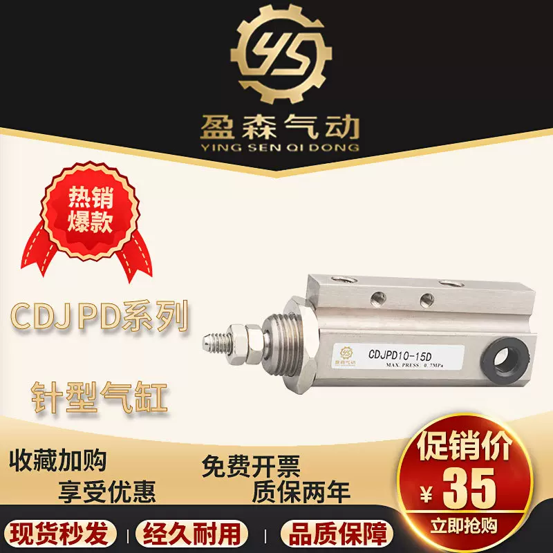 SMC型针型气缸CDJPD-CJPD10-5/10/15/20/25/30/35/40/45/50D 定制