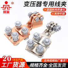 变压器专用线夹 SBT SBT线夹铜铝抱杆接线连接器佛手压铸线夹批发