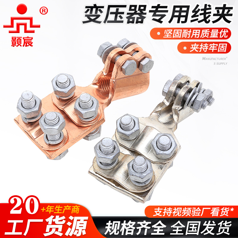 变压器专用线夹 SBT SBT线夹铜铝抱杆接线连接器佛手压铸线夹批发