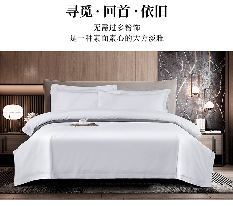 JT016酒店床品件套详情_05.jpg