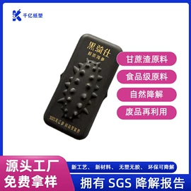 纸浆模塑;化妆品包装;纸托盘