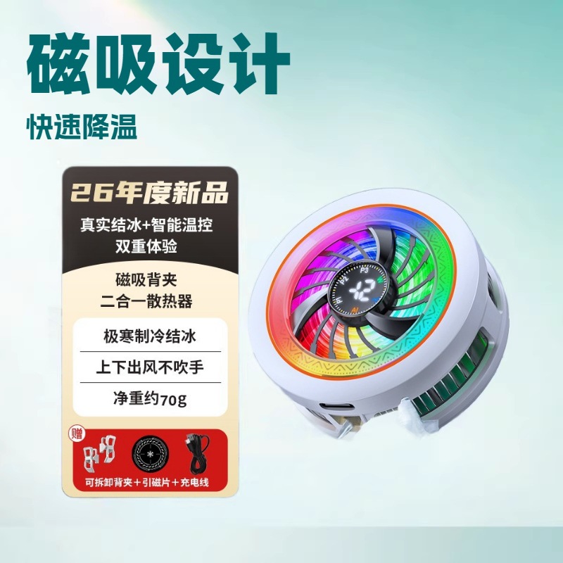 2026Ai Temperature-Controlled Radiator with Magnetic Attachment for Mobile Phones, Semiconductor Cooling, Laptop Radiator, Semiconductor Cooling