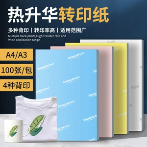 A4 Hot Transfer Baper 100 грамм быстрого сухой бумаги чашка для печати Hot Transfe Paper Фарфоровая тарелка жареная чашка горячая бумага Оптовая бумага оптом