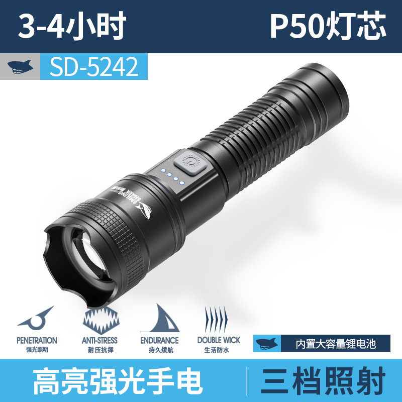 SD-5242A伸缩变焦远射手电【LED电显;内置电池1200MAH】