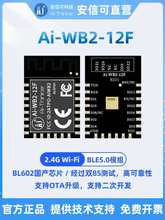 ���ſ�WiFi�{������һ����͸��500m�h���x�h�̿���ģ�KAi-WB2-12F