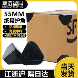 包装制品配件;纸护角;合页、铰链