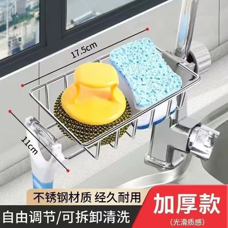 Stainless Steel Faucet Storage Rack Kitchen Bathroom Punch-free Sink Storage Drain Basket Multifunctional Storage Shelf