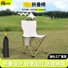 便携式户外折叠椅子板凳特厚钓椅休闲椅折叠椅钓鱼露营椅工厂现货