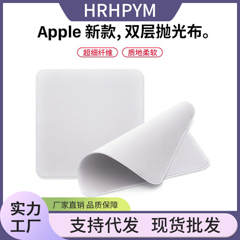 Polishing cloth for apple iphone polishing cloth apple microfiber screen cleaning cloth macbook Polishing cloth for apple iphone polishing cloth apple microfiber screen cleaning cloth macbook