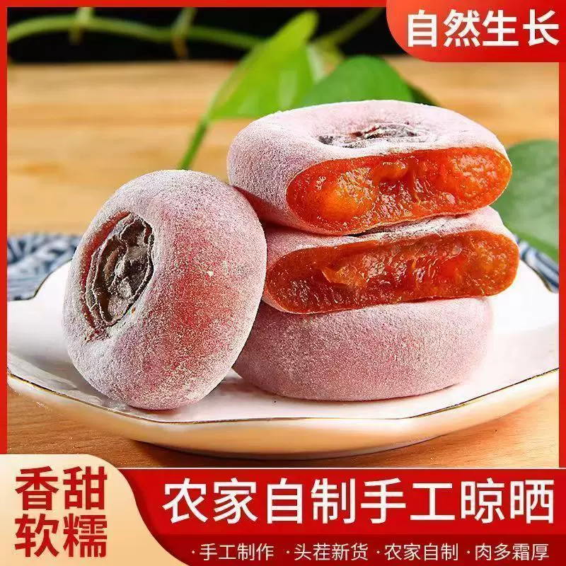 代发柿饼霜降自然新鲜2025新货柿子饼吊柿子饼流心应季批发柿子饼