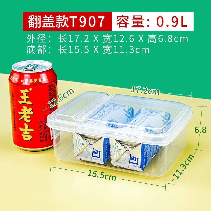 T907翻盖盒.jpg