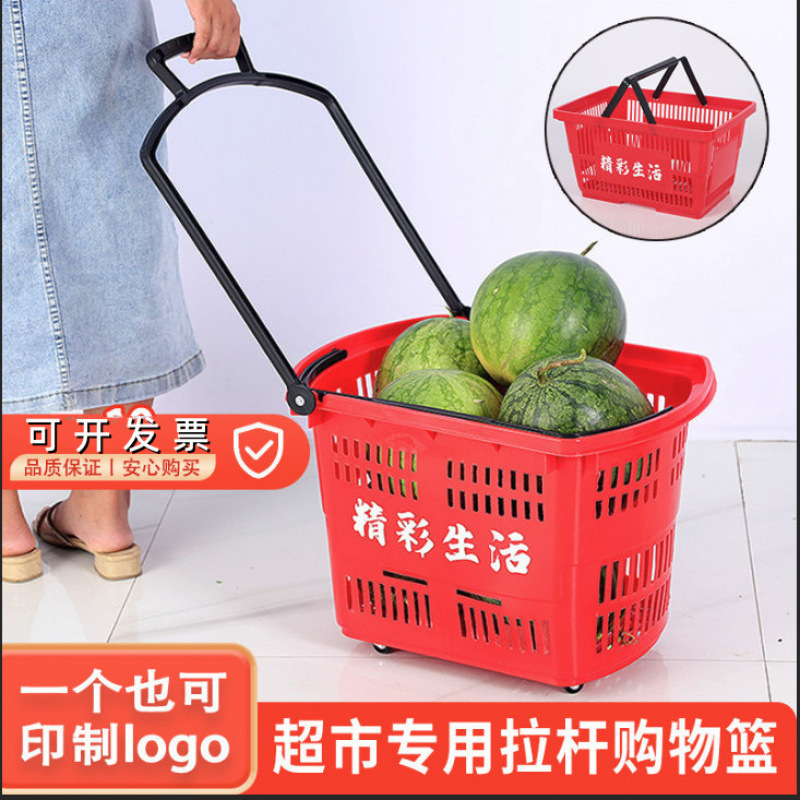 超市购物篮手提篮塑料篮手拉杆带轮加厚商场购物车购物筐买菜篮子