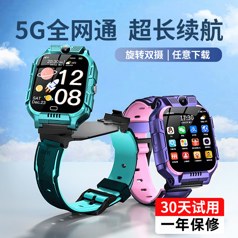 定制天才儿童电话手表智能手表5G全网通小学初中学习定位学生手表