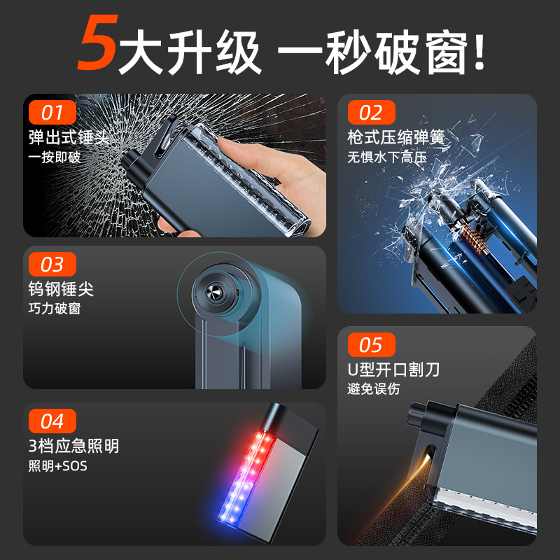 Three-in-one car safety hammer, multi-function flashlight, LED emergency rescue light, car escape window breaker