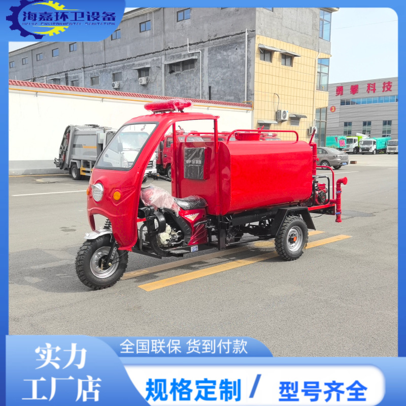消防车厂家直营店村镇街道微型消防应急车全地形摩托三轮消防车