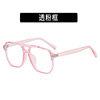 The new little red book is the same double -beam defensive Blu -ray flat light mirror Hong Kong wind trend large -frame glasses frame fashion glasses frame