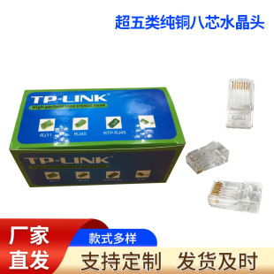 Green box super five network crystal head 8P8C crystal head RJ45 non-shielded pure copper crystal head computer connector