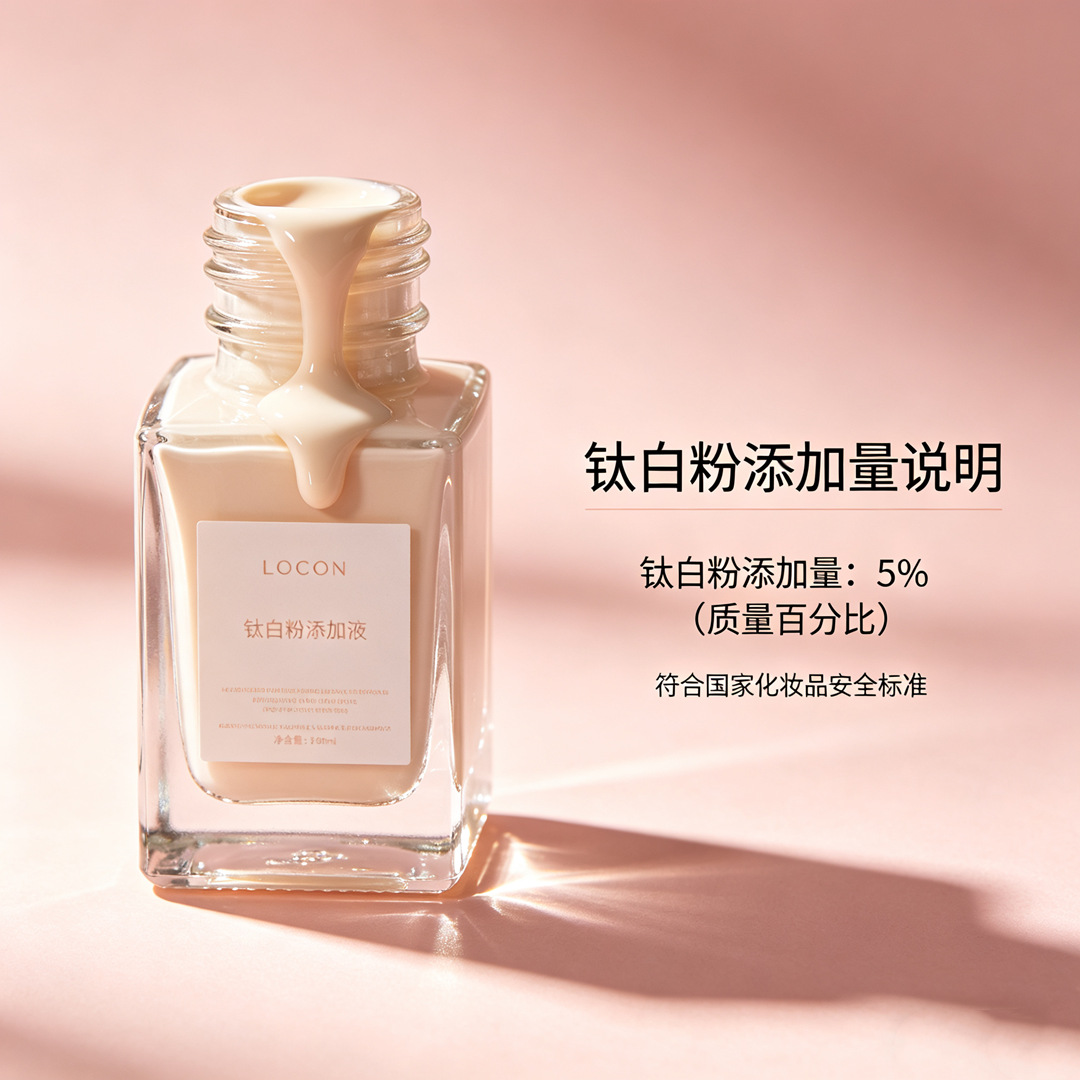 化妆品级钛白粉 粉底防晒霜专用 高遮盖高白度易分散水分散